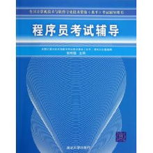 程序員考試輔導(dǎo) 網(wǎng)絡(luò)工程專(zhuān)題解析與備考指南