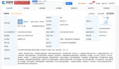 路特斯科技新布局 1億投資杭州成立擎威科技，加碼人工智能算法軟件研發(fā)
