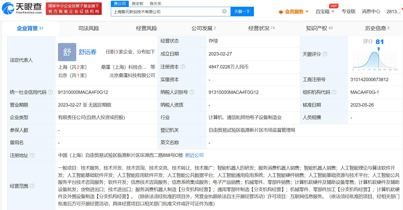 華為天才少年創業項目「智元機器人」獲投資，引領人工智能理論與算法軟件開發新浪潮